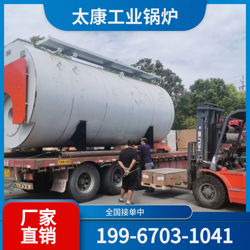 武汉冷凝燃气锅炉